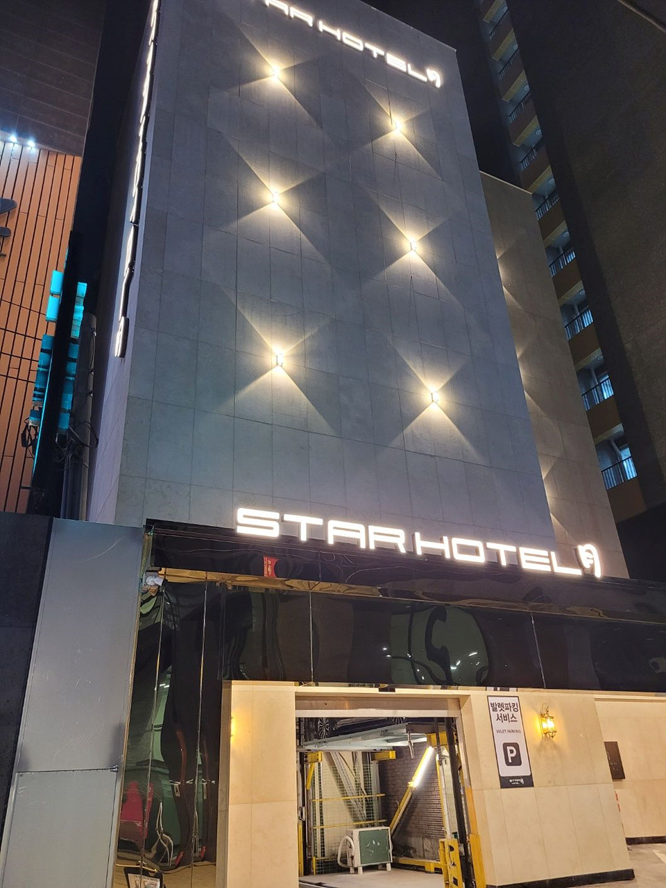 장안 호텔 STAR 월, 동대문·장안·청량리·답십리, 서울 - 여기어때 특가