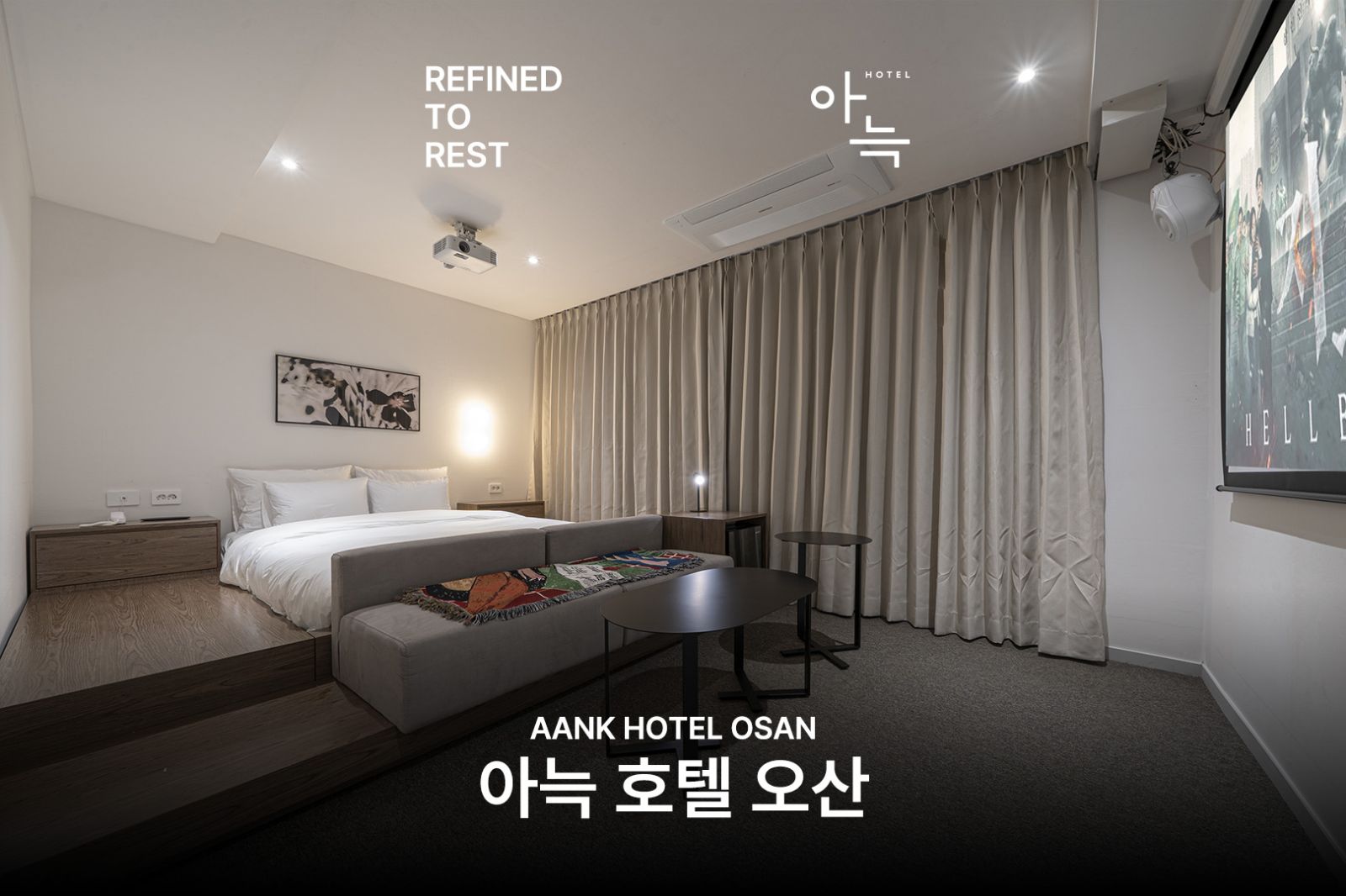 오산 아늑호텔, 오산·화성·동탄, 경기 - 여기어때 특가