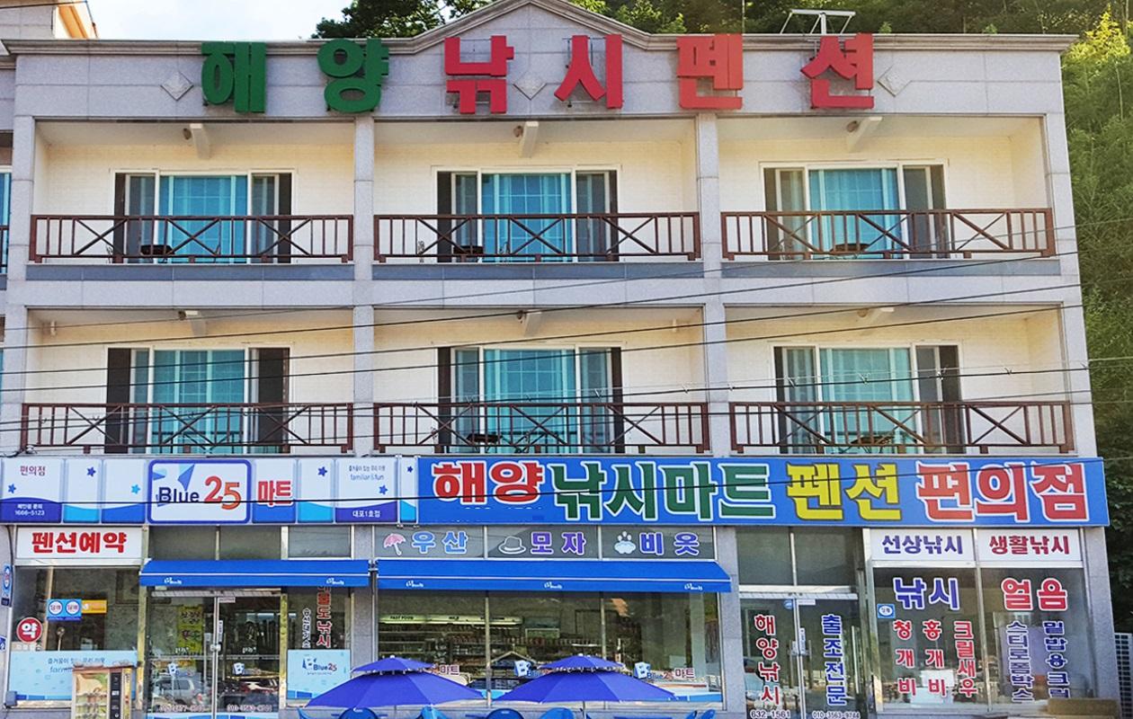 거제도 해양펜션, 거제 남부 (바람의언덕), 경남 - 여기어때 특가
