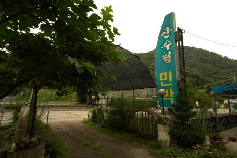 춘천 산수정민박펜션, 춘천(남이섬)·강촌, 강원 - 여기어때 특가
