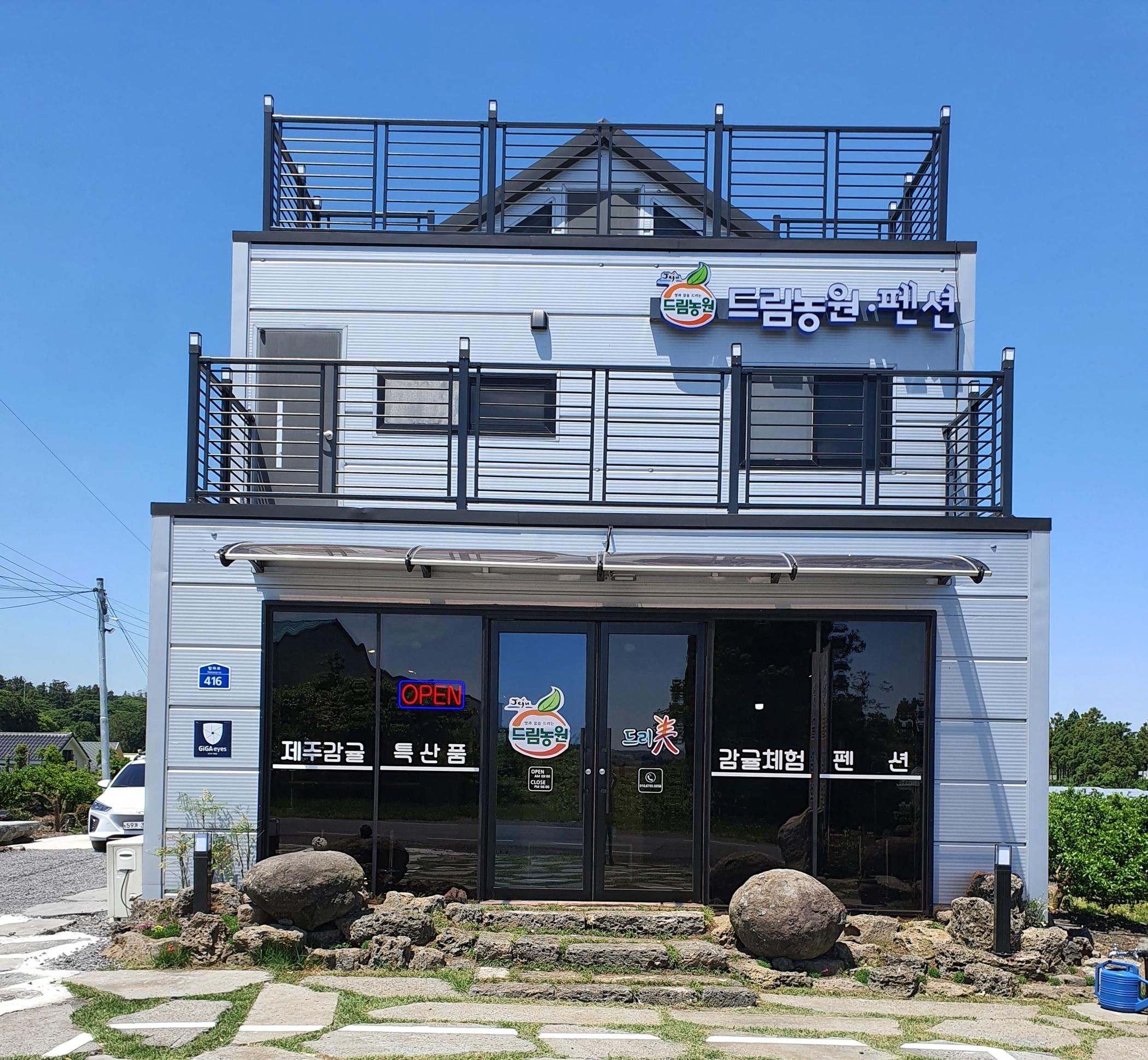 제주 드림농원민박, 함덕·월정·구좌·하도, 제주 - 여기어때 특가