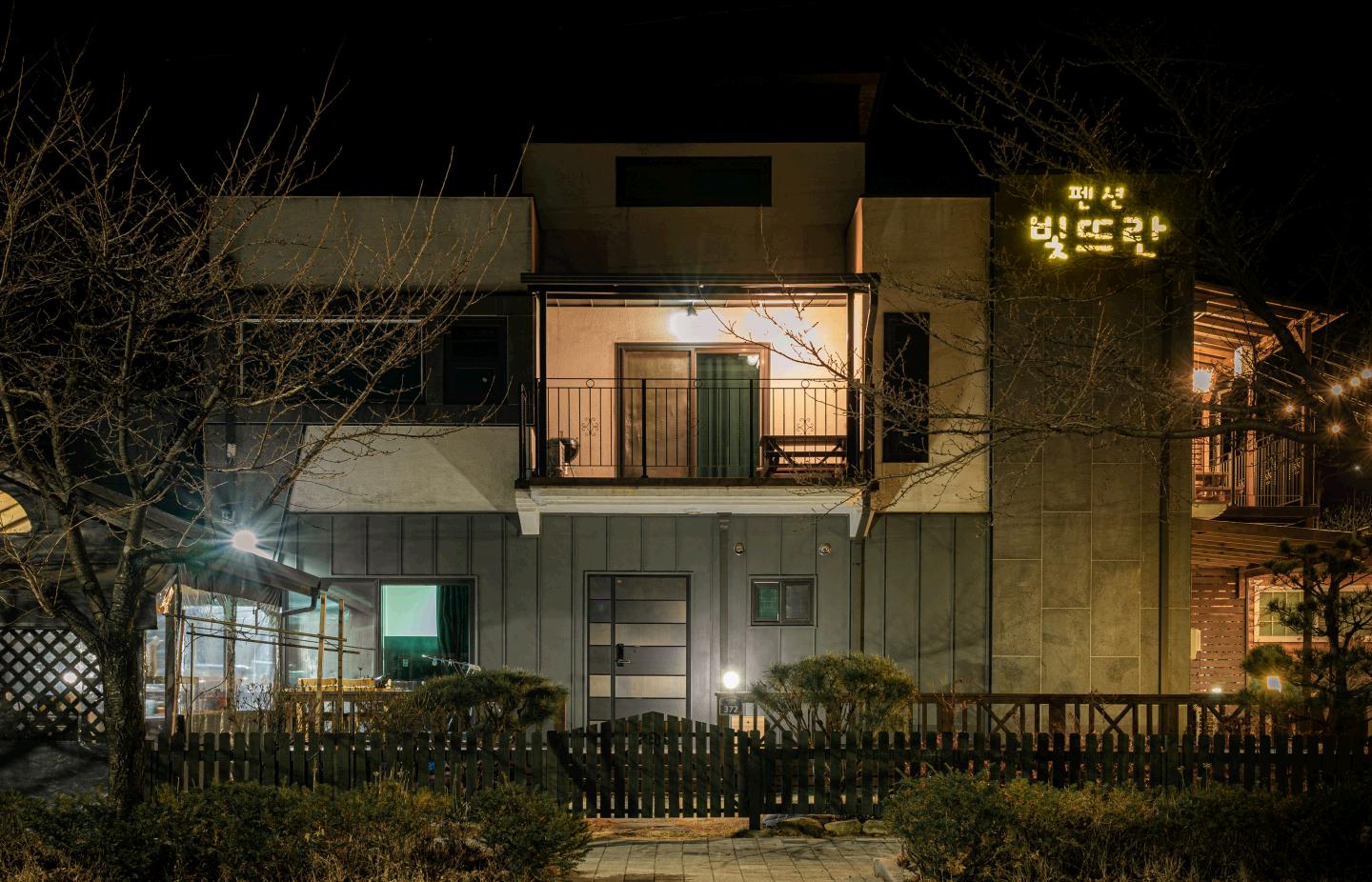 단양 빛뜨란펜션, 단양·충주·제천·괴산, 충북 - 여기어때 특가