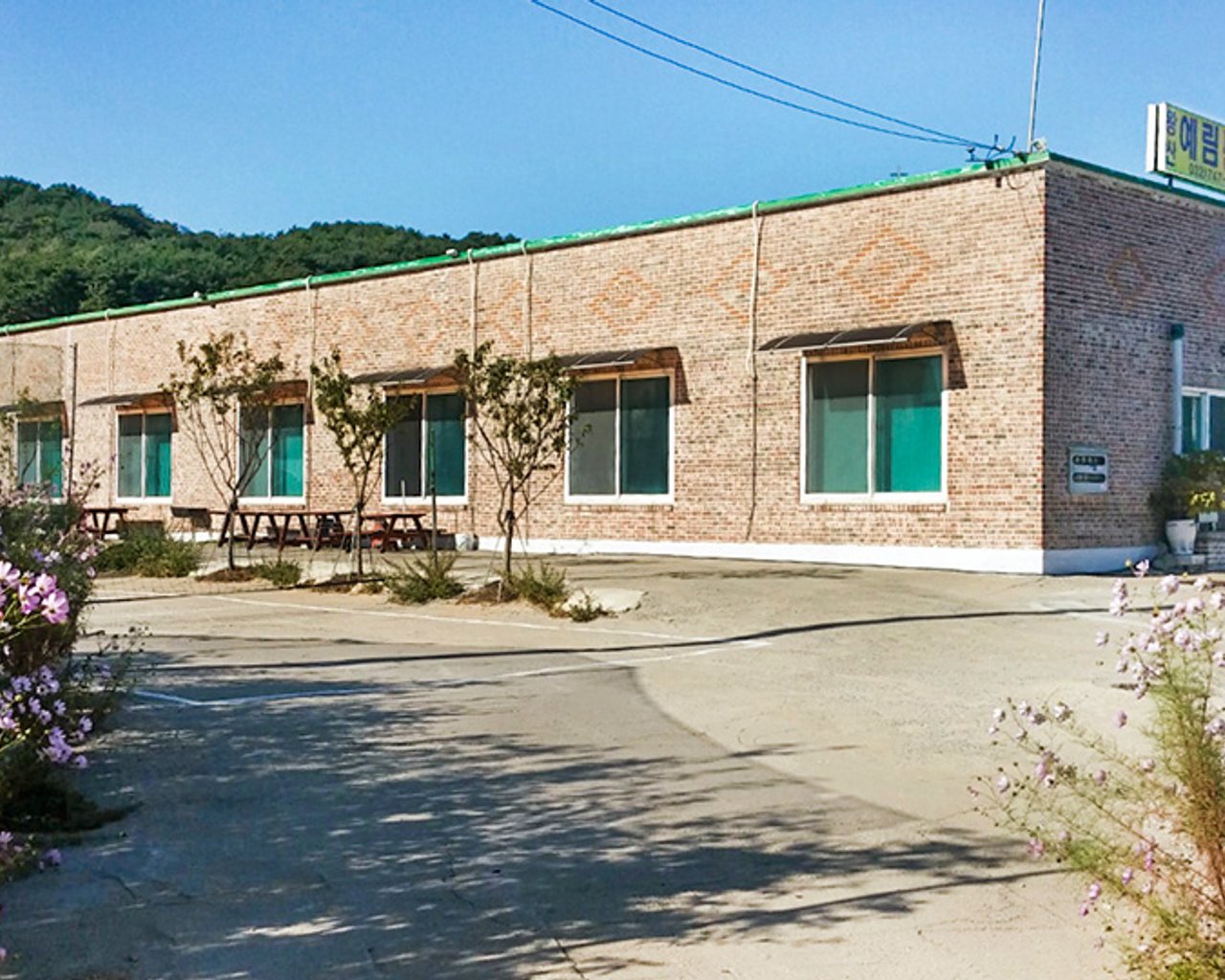 전경