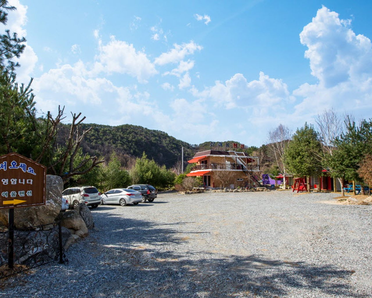 전경