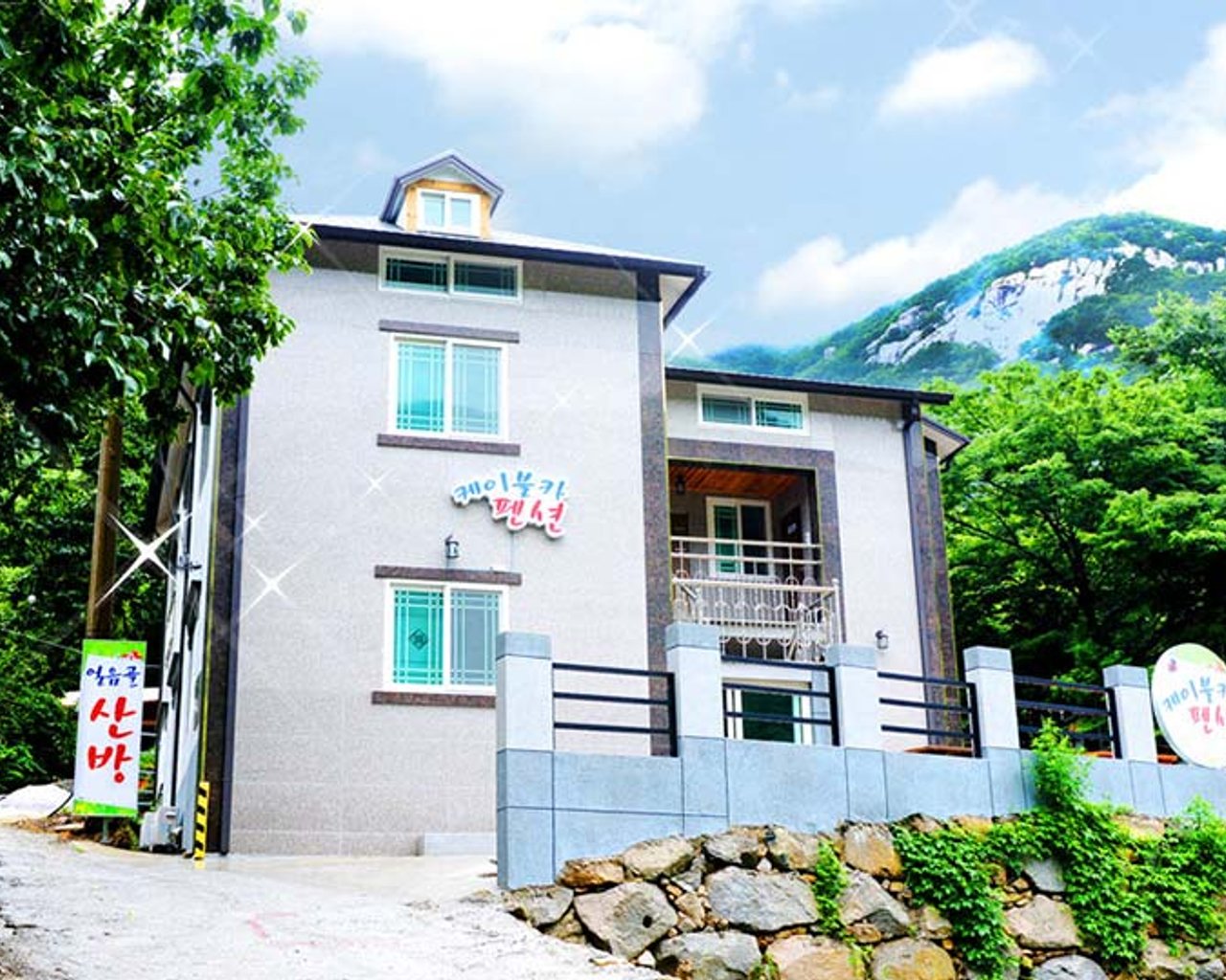 전경