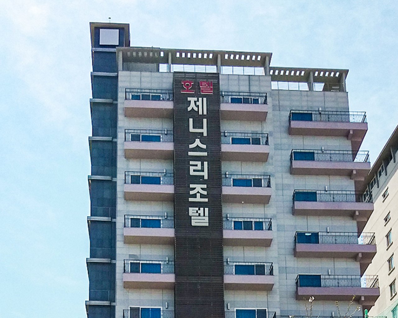 전경