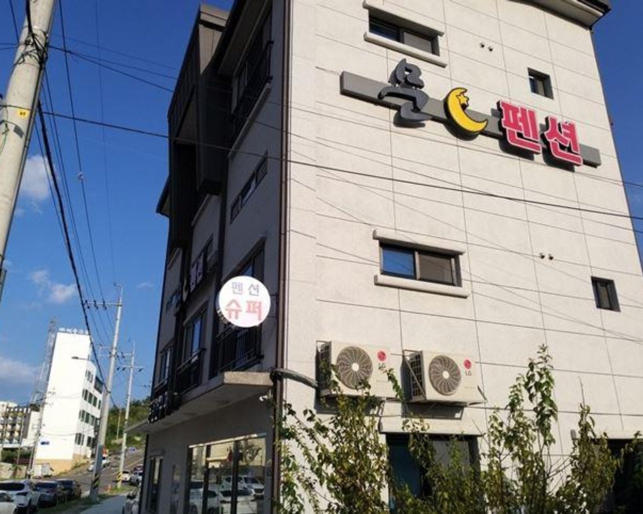 전경