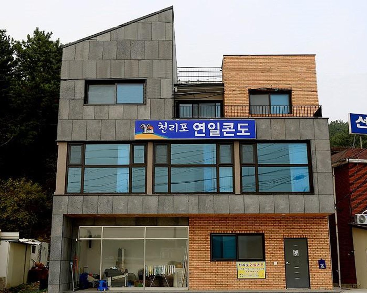 전경