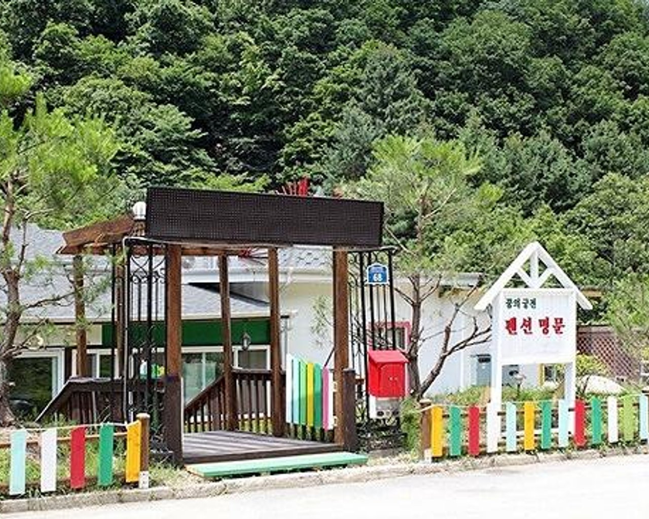 전경