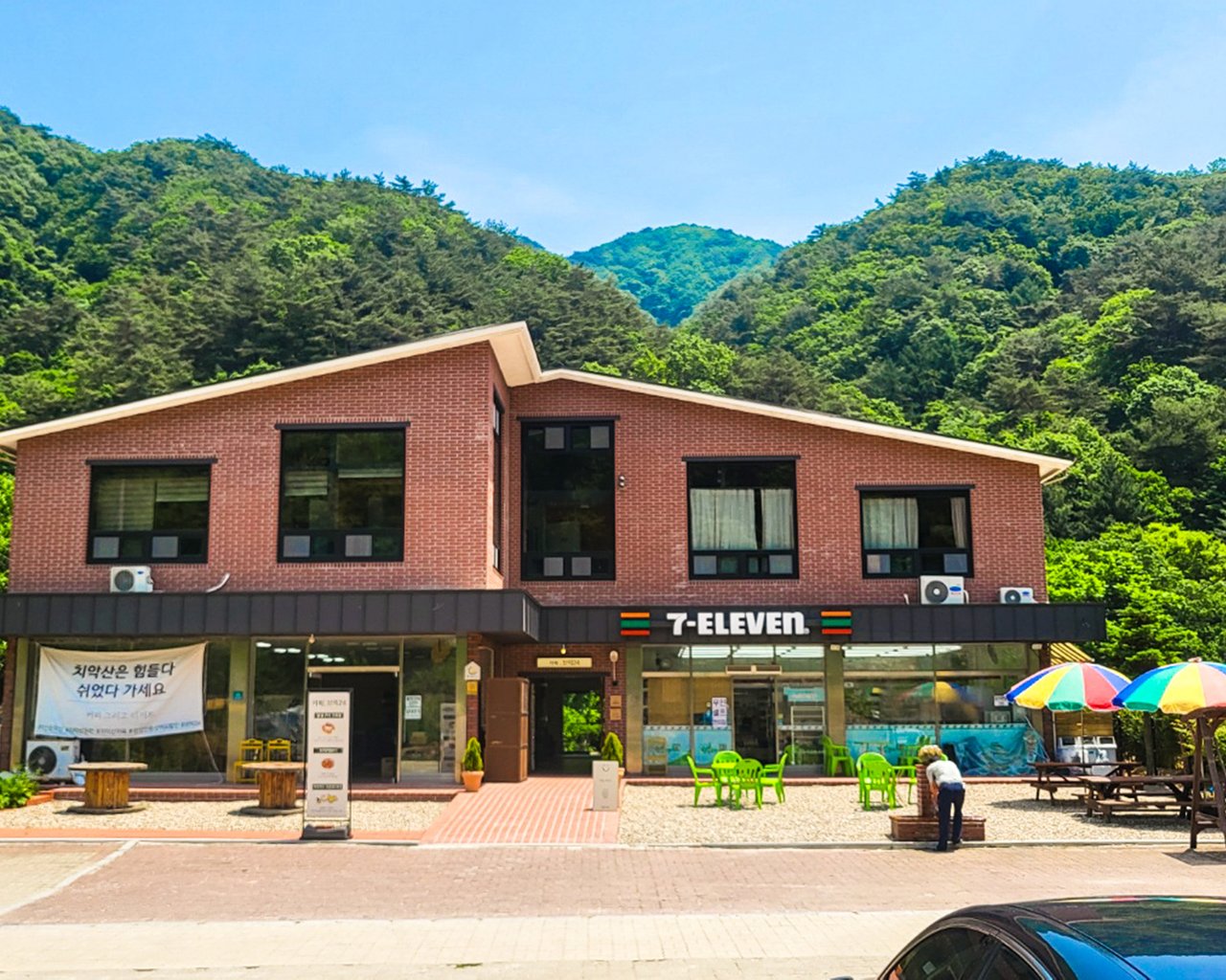 전경