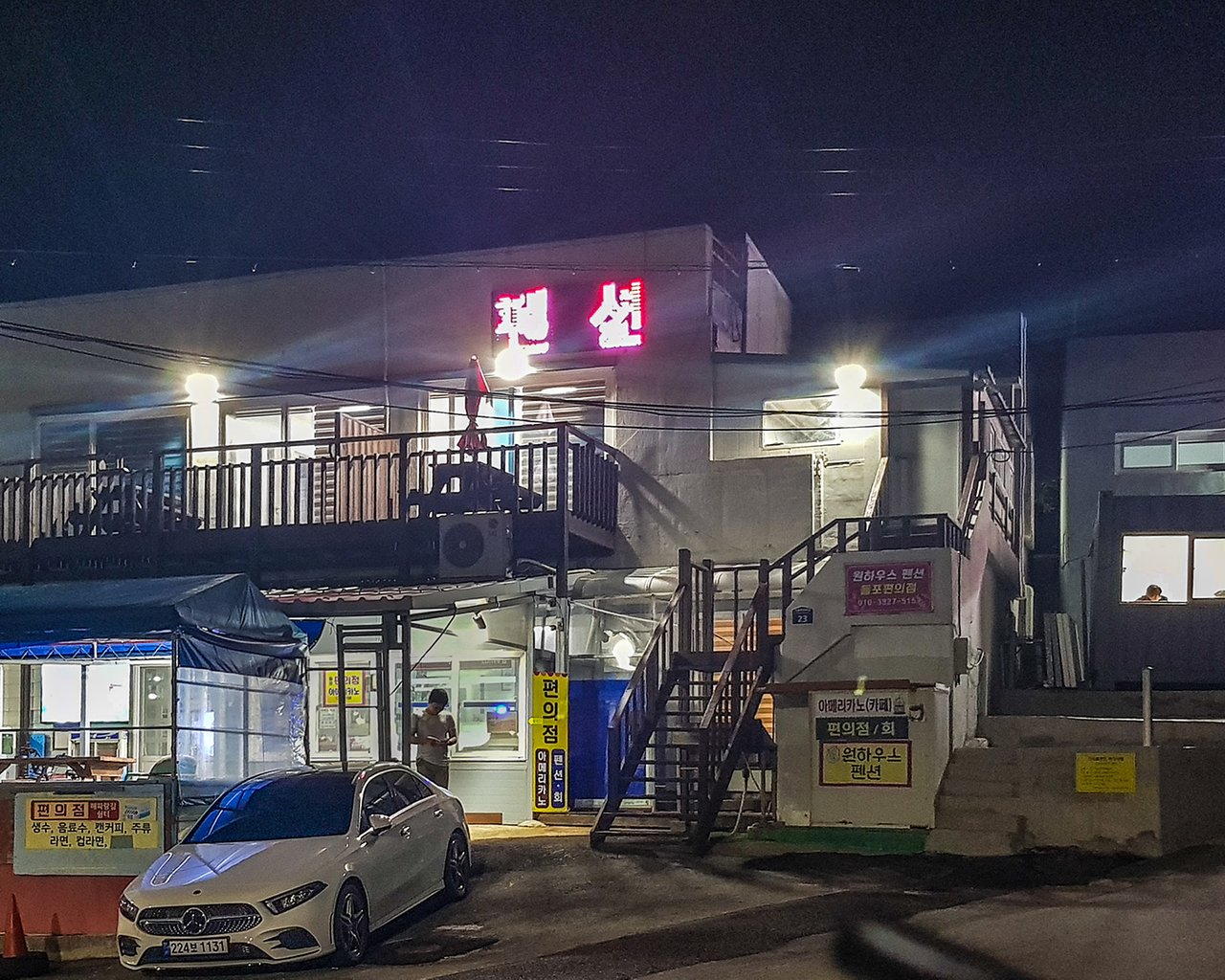 원하우스펜션독채 