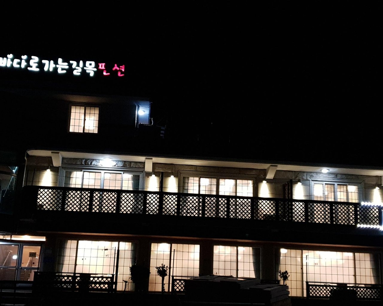 전경