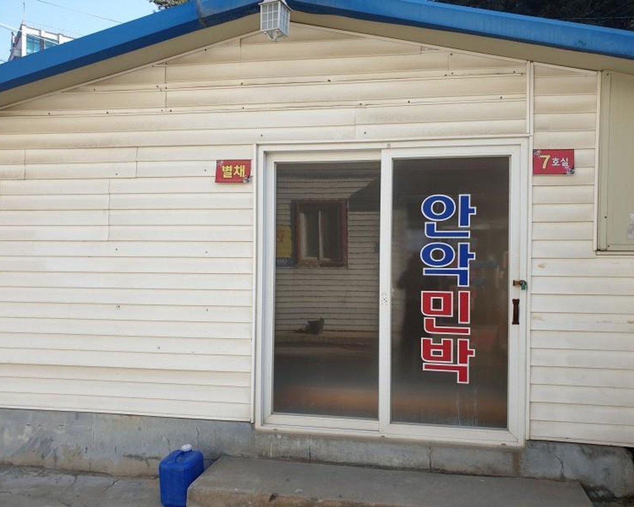 전경