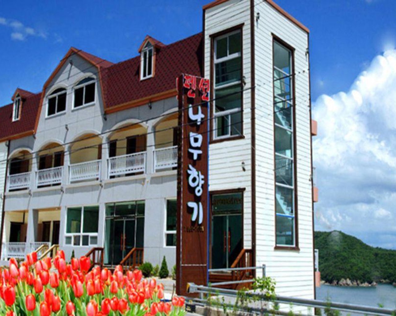 전경