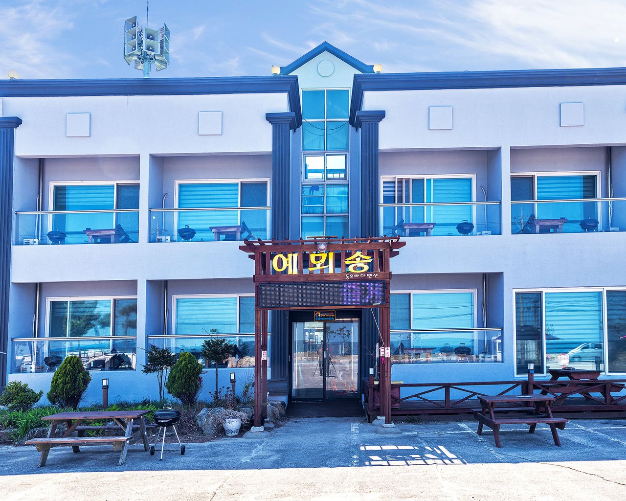 전경