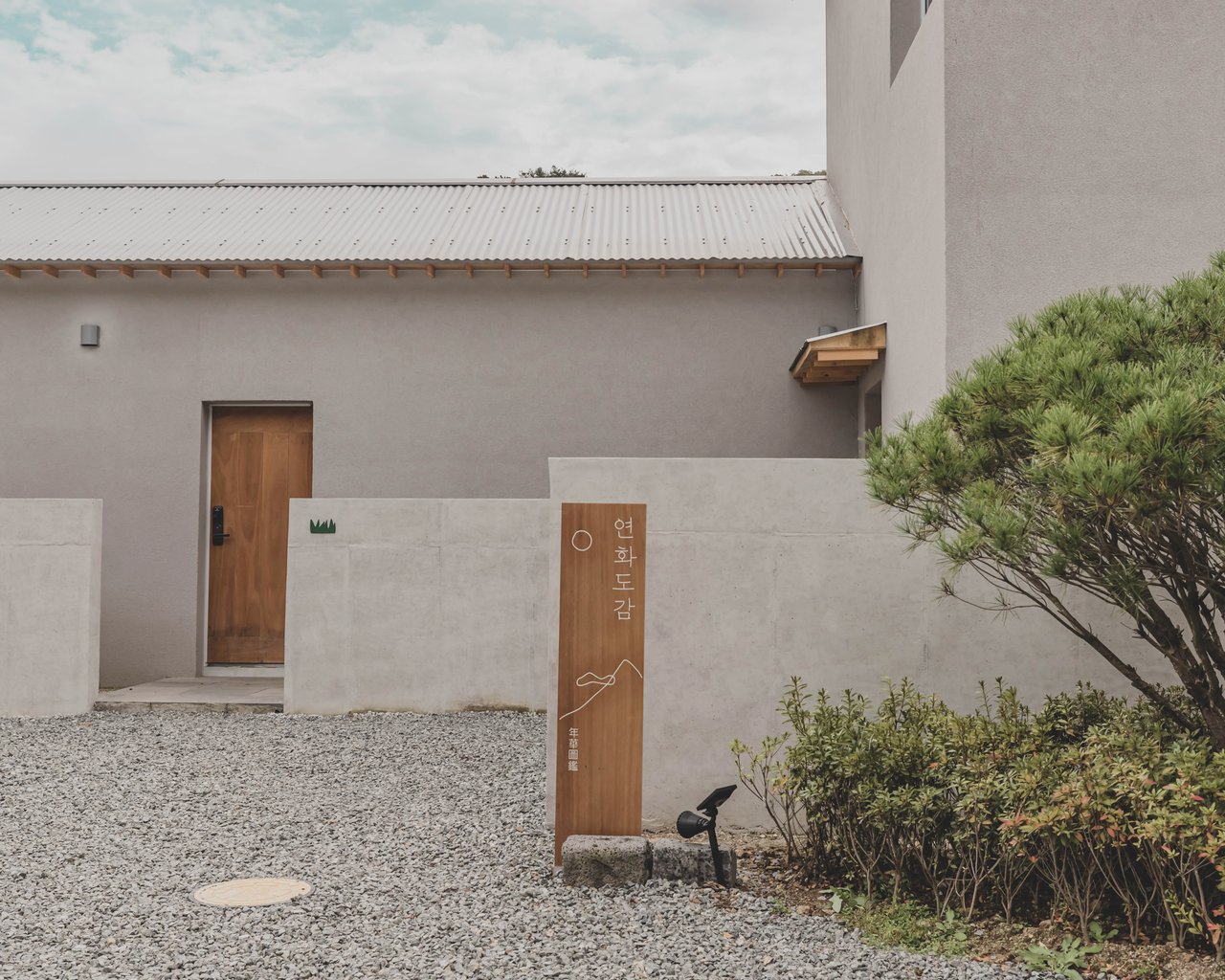 전경