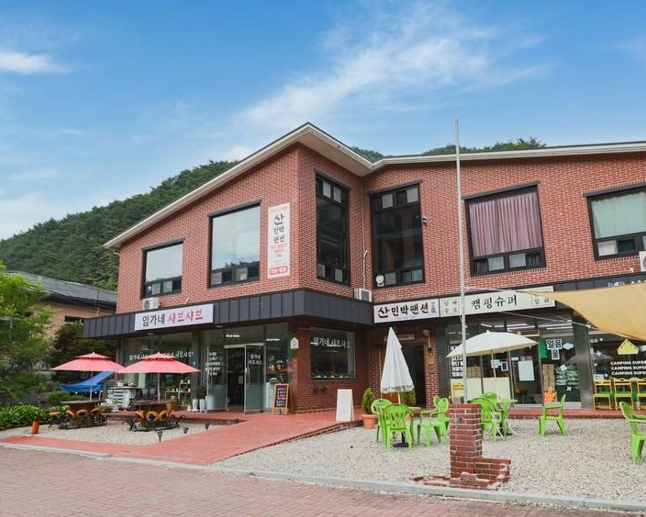 부대시설