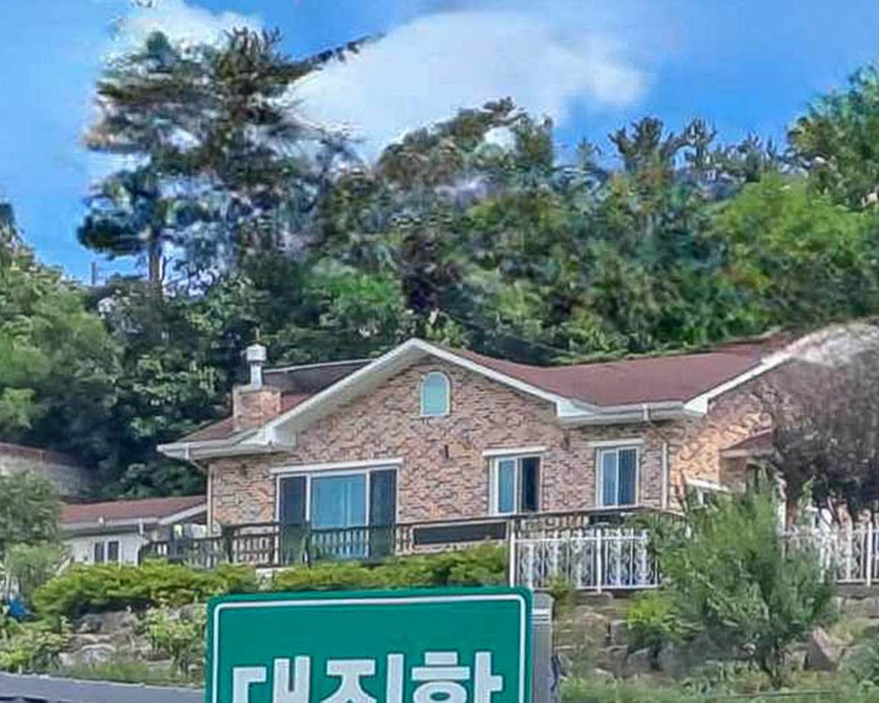 전경