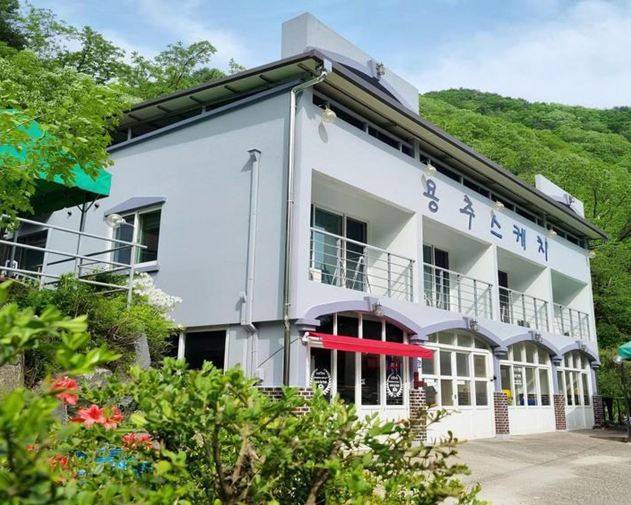 전경