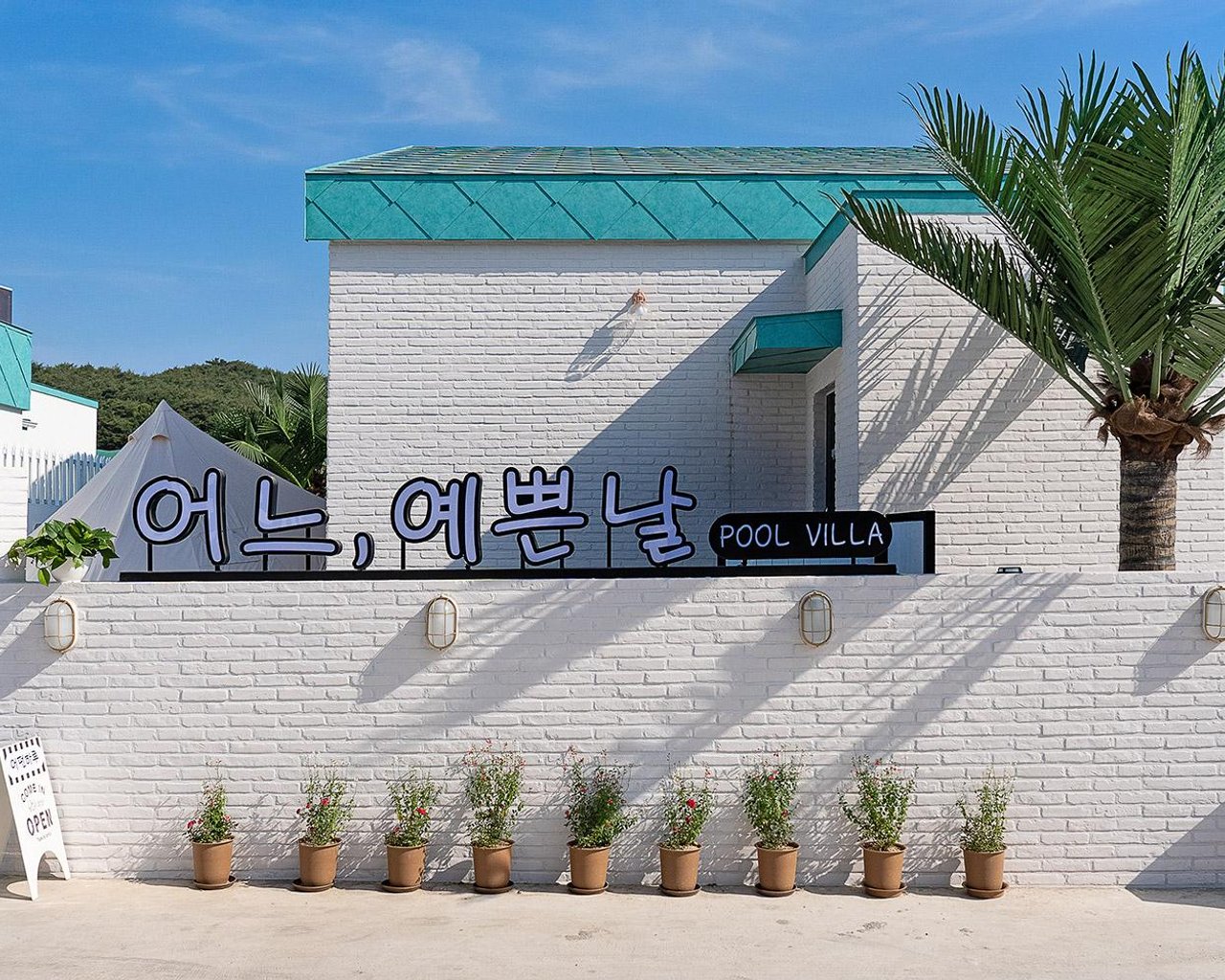 전경