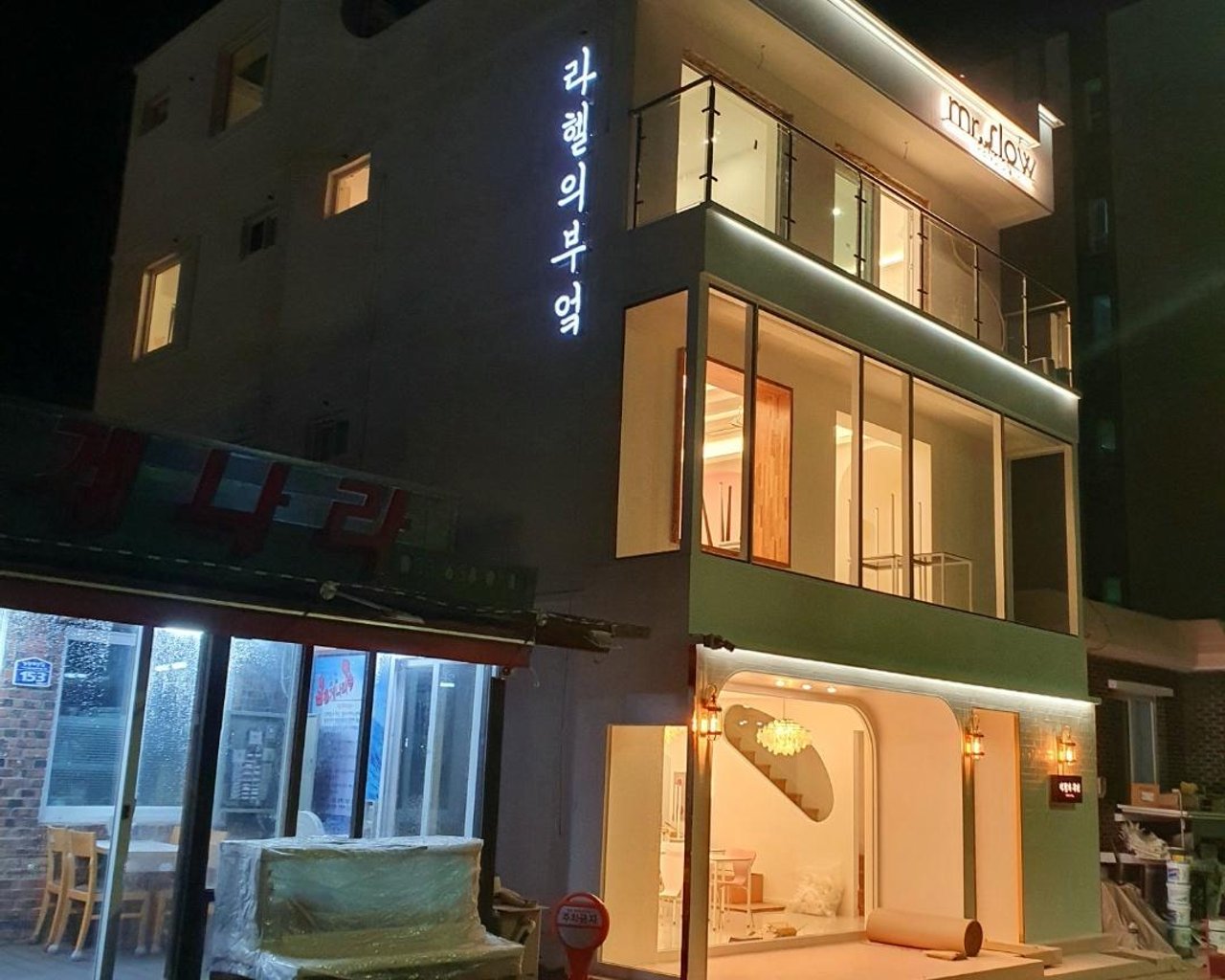 전경