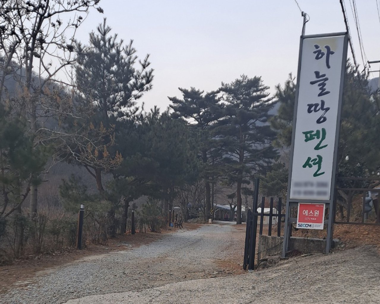 전경