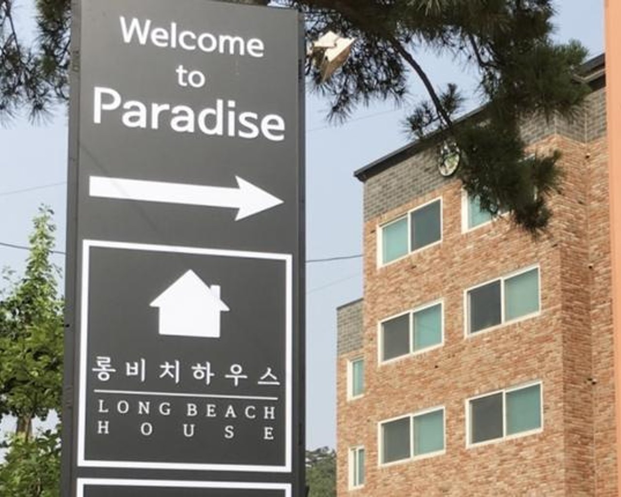 전경