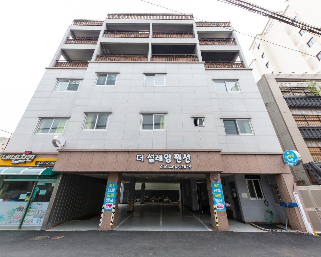전경