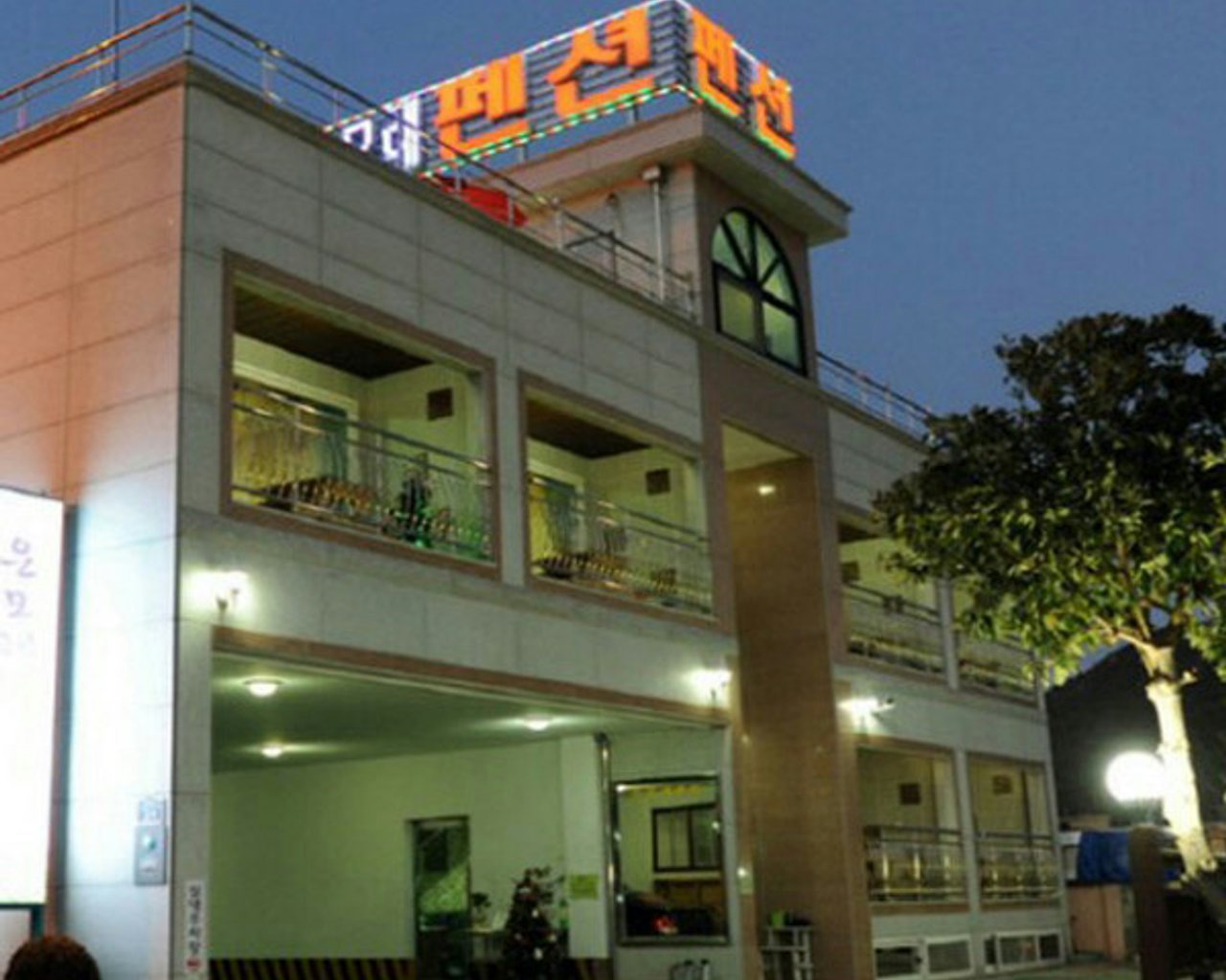 전경