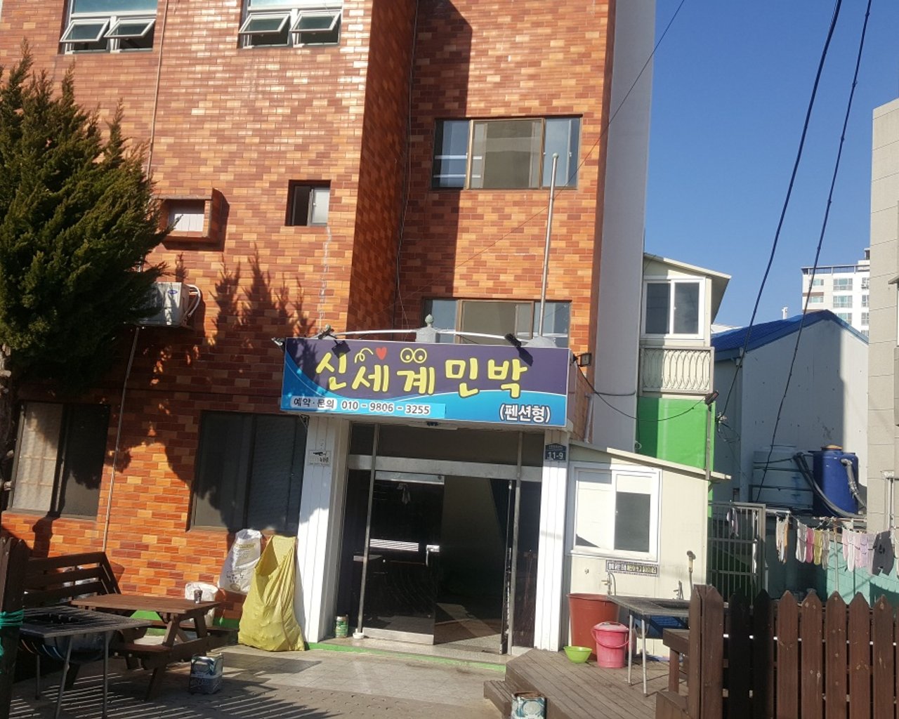 전경