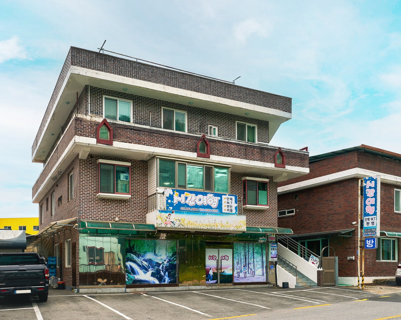 전경