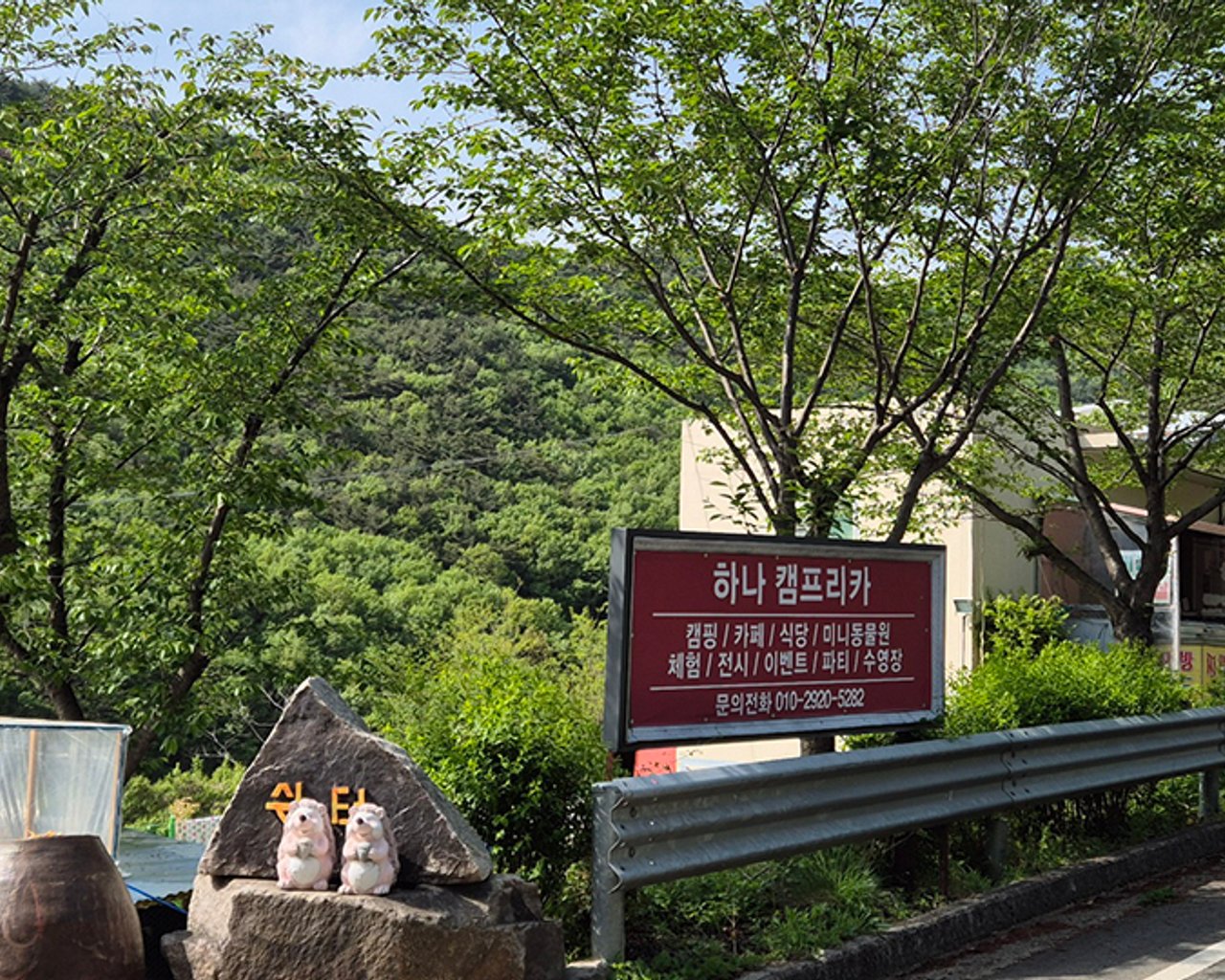 전경