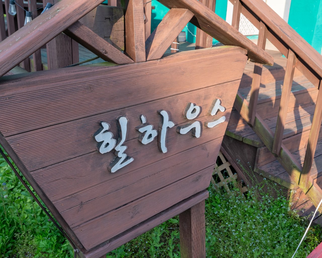 전경