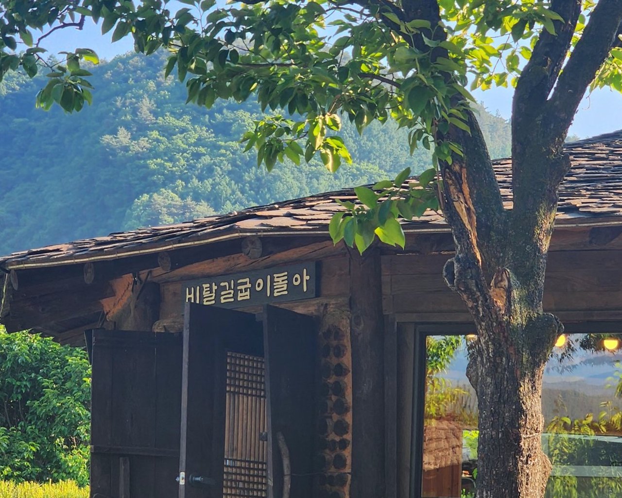 전경