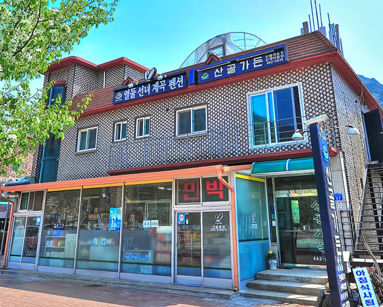 전경