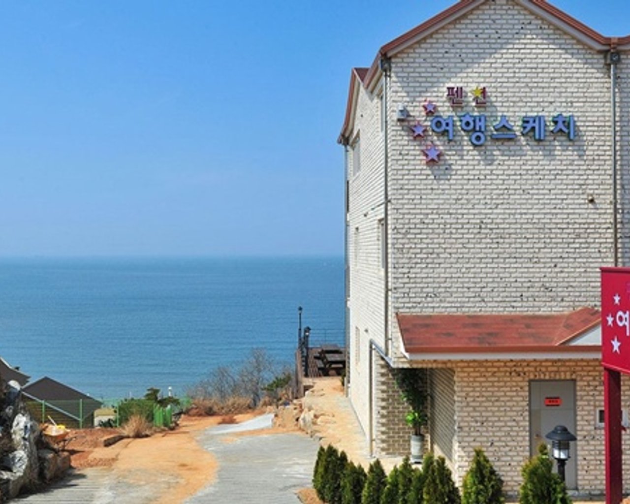 전경