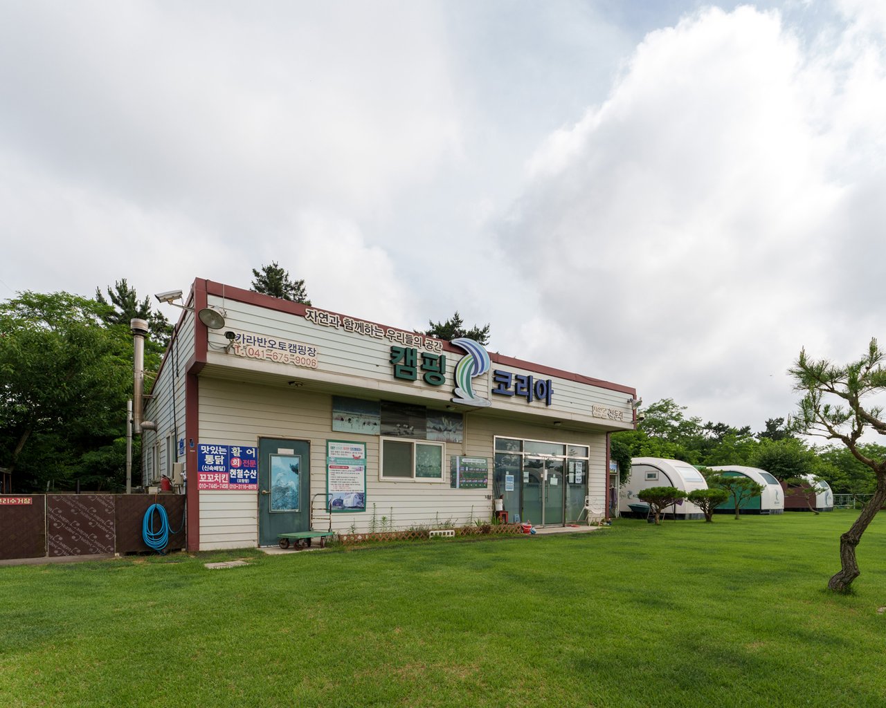 전경