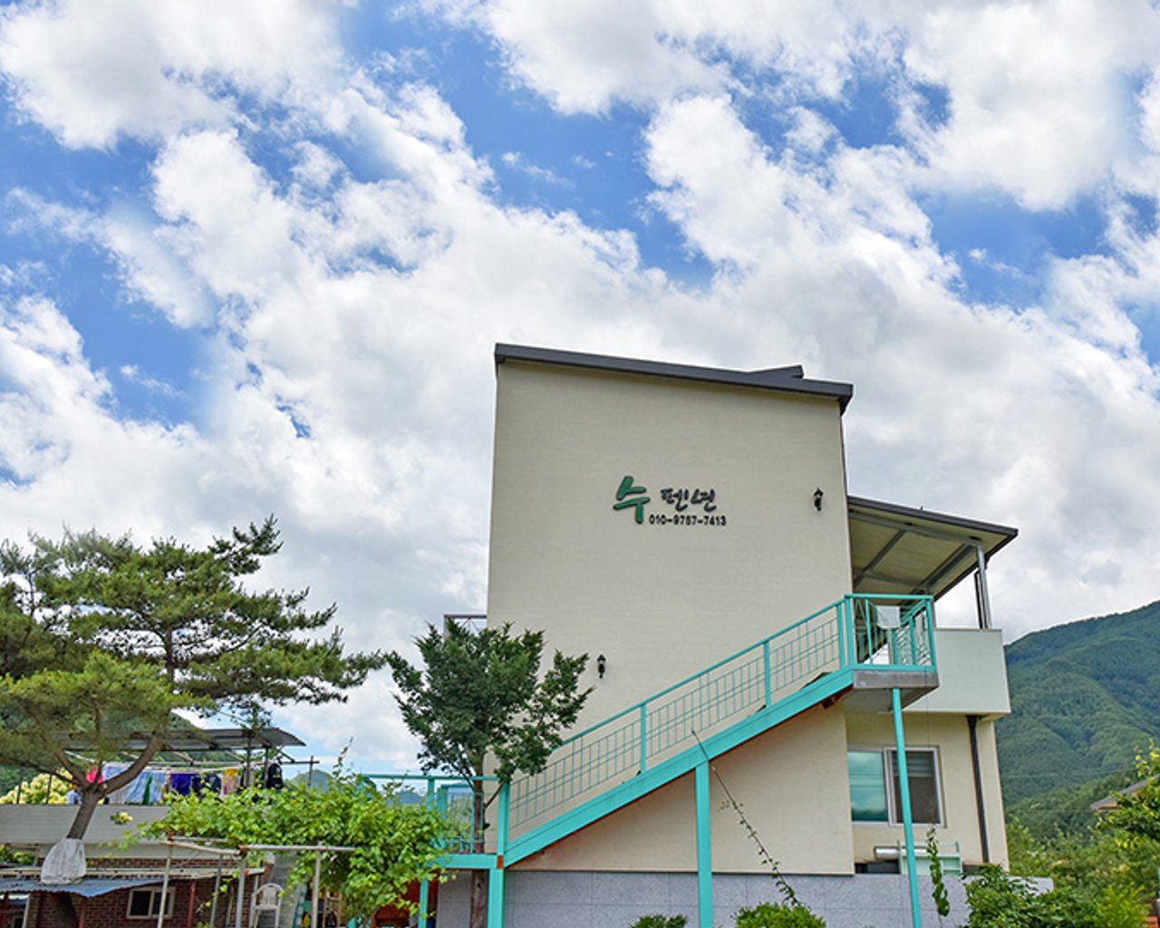 수펜션