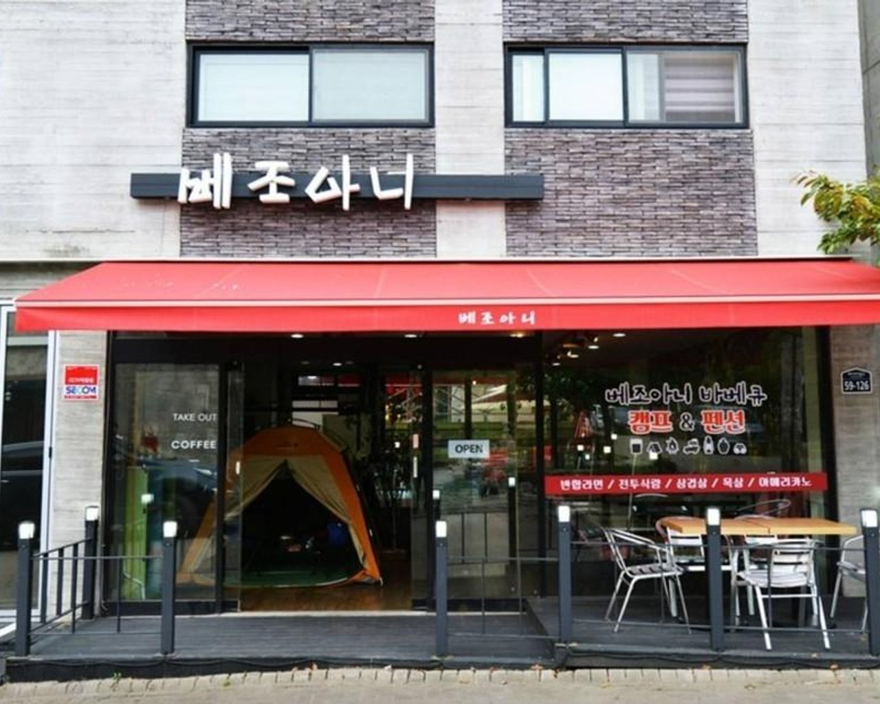 전경
