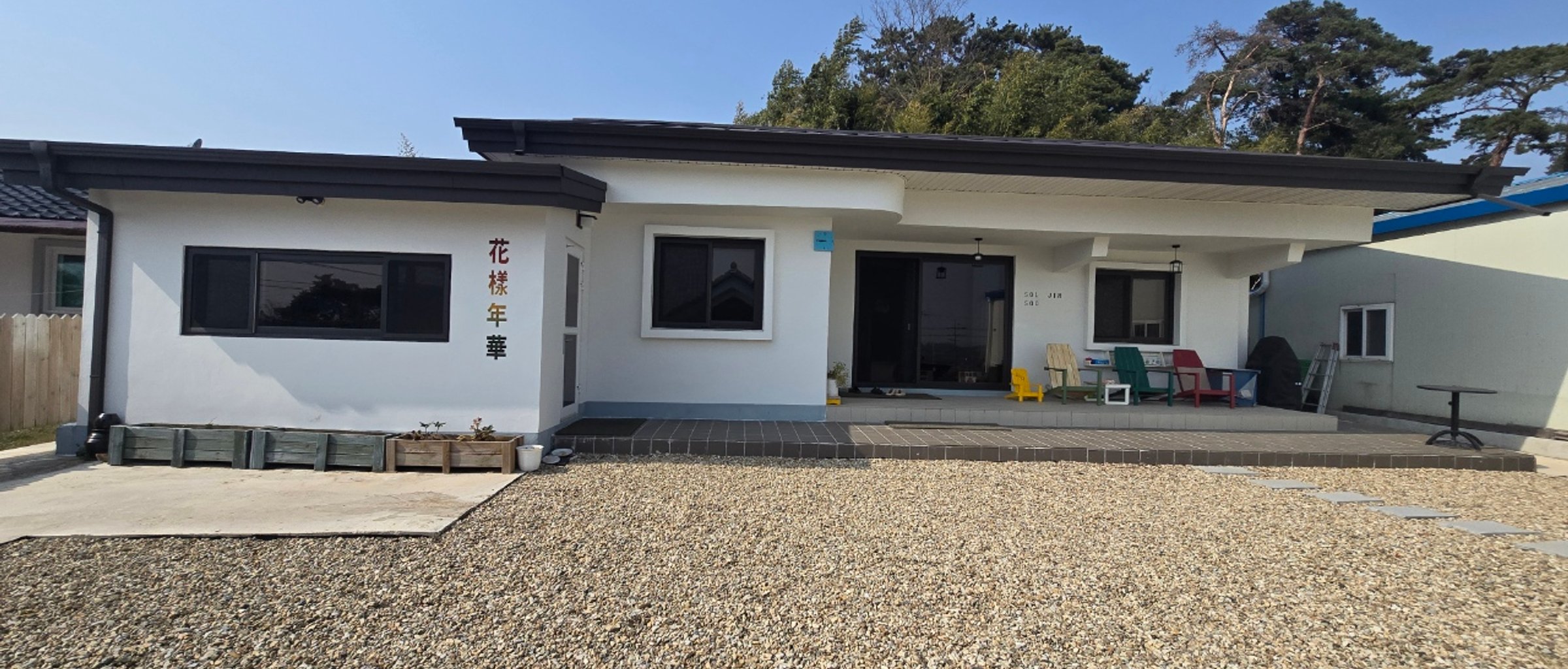 전경