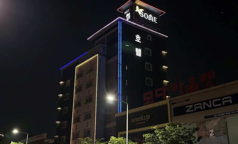 유성 썸호텔