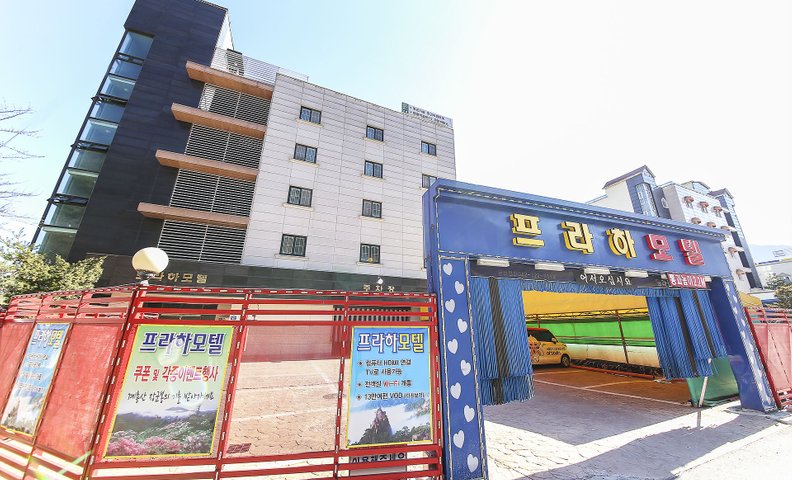 동학사 프라하