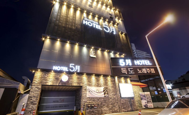 구미 5월호텔