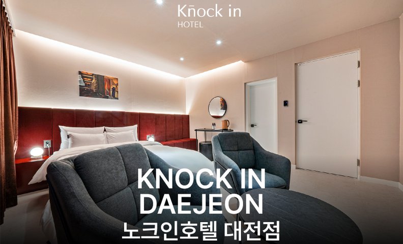 용전 더휴식 노크인호텔