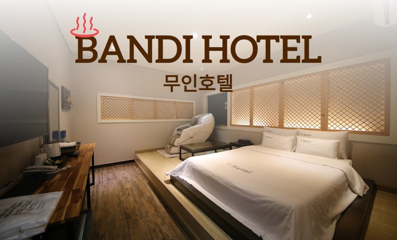 동학사 반디호텔