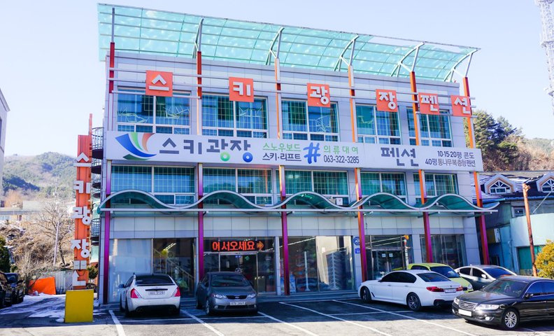 무주 스키광장