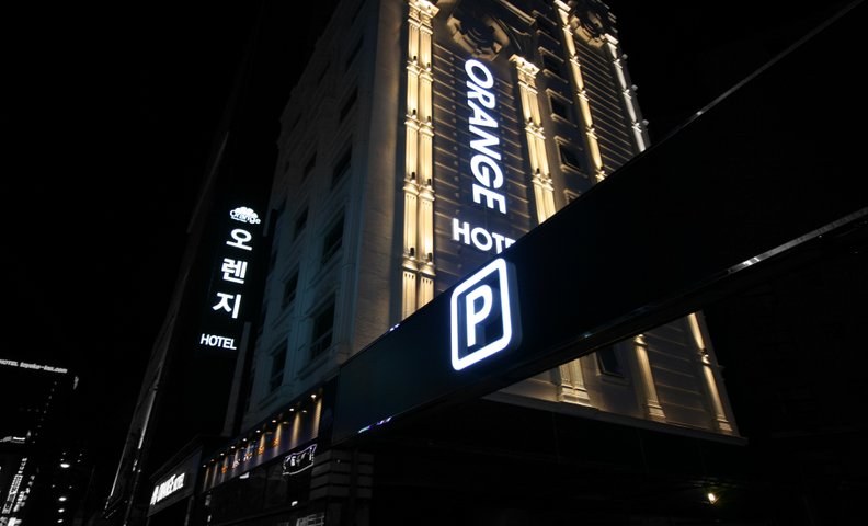 해운대 호텔 오렌지