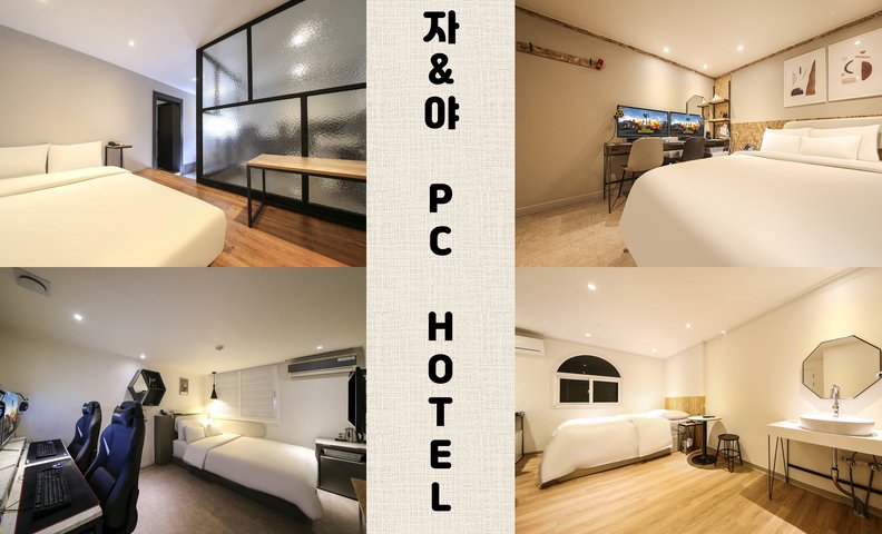청주 야&자 Hotel