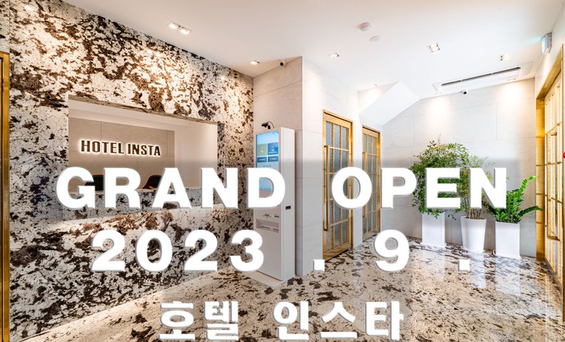 영통 호텔 인스타