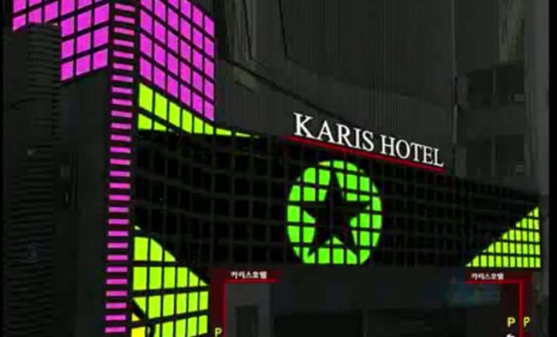 사당 카리스